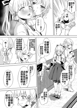 Page 9 of Shirasagi Nikki