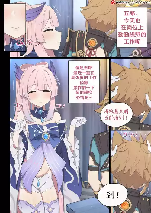 Download Sangonomiya Kokomi