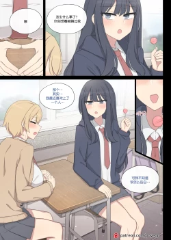 Page 1 of mating pratice 8