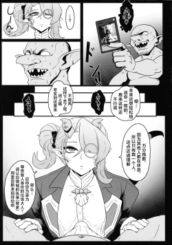 Page 4 of DiRECT ATTACK!!