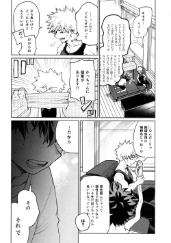 Page 11 of Tatakai wa Bed no Ue de - BATTLE ON THE BED