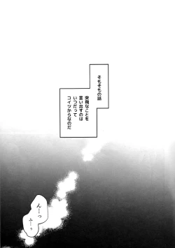 Page 13 of Tatakai wa Bed no Ue de - BATTLE ON THE BED