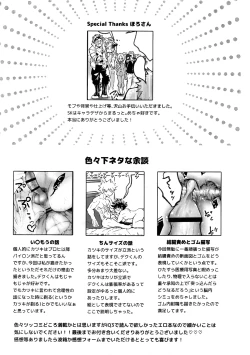 Page 48 of Tatakai wa Bed no Ue de - BATTLE ON THE BED