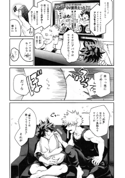 Page 5 of Tatakai wa Bed no Ue de - BATTLE ON THE BED