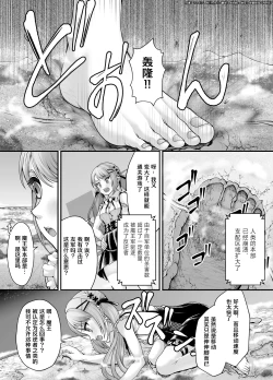 Page 10 of Cheat Nouryoku Motsu Kyodai Towa-sama no Isekai Juurin Manga | 永远酱的巨大化异世界VR