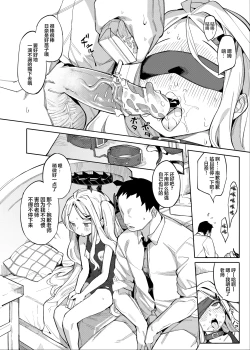 Page 5 of Sensei ga Nozomu nara. | 若这是老师所期望的