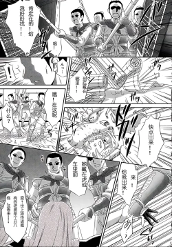 Page 4 of Getsuei Muzan