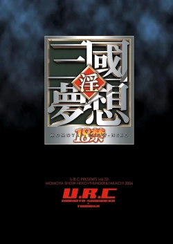 Page 30 of Musou MOROCHIN