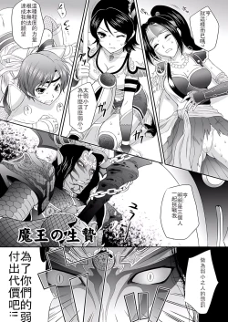 Page 4 of Musou MOROCHIN