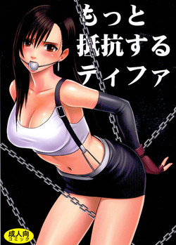 Download Motto Teikousuru Tifa