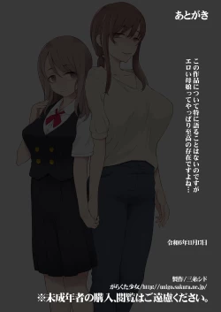 Page 142 of Ore no Atarashii Mama to Imoto ga Mechakucha Motomete Kuru