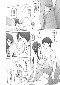 Page 28 of Ore no Atarashii Mama to Imoto ga Mechakucha Motomete Kuru