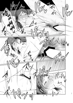 Page 31 of Hidamari no Uragawa