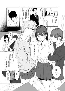 Page 6 of Hidamari no Uragawa