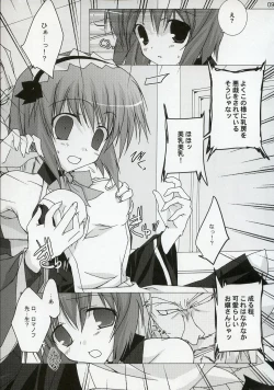 Page 9 of Quiz!? Mesubuta Anadorei!! 3