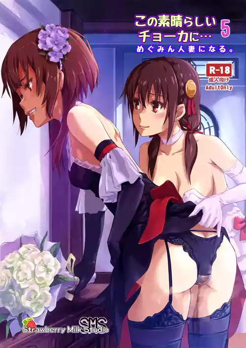 Download Kono Suarashii Choker ni...5