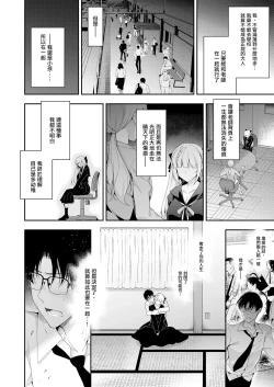 Page 48 of Shoujo Kaishun 11 Kanketsu-hen + AFTER