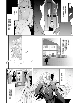 Page 4 of Shoujo Kaishun 11 Kanketsu-hen + AFTER