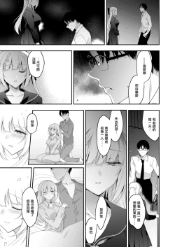 Page 55 of Shoujo Kaishun 11 Kanketsu-hen + AFTER