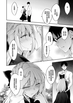 Page 68 of Shoujo Kaishun 11 Kanketsu-hen + AFTER