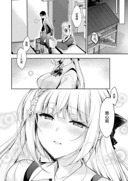 Page 6 of Shoujo Kaishun 11 Kanketsu-hen + AFTER