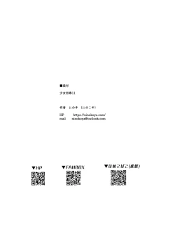 Page 99 of Shoujo Kaishun 11 Kanketsu-hen + AFTER