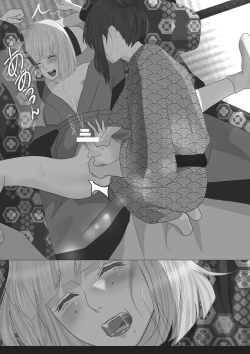 Page 23 of Kagendou Vol. 2