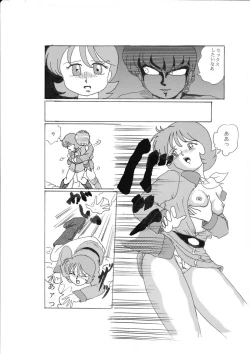 Page 17 of Senshi no Kyuujitsu