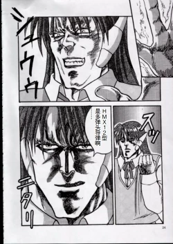 Page 21 of To!! Heart: Heart-sama to Issho