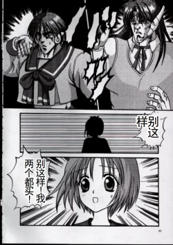 Page 27 of To!! Heart: Heart-sama to Issho