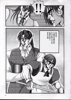 Page 28 of To!! Heart: Heart-sama to Issho