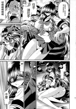 Page 15 of Houkago Nikubenki