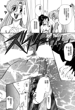 Page 12 of Inran Dorei Mama