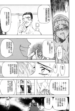 Page 141 of Inran Dorei Mama