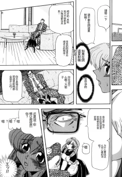 Page 33 of Inran Dorei Mama