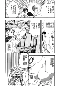 Page 51 of Inran Dorei Mama