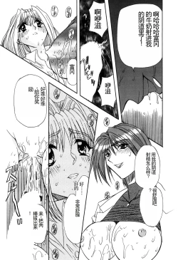 Page 61 of Inran Dorei Mama