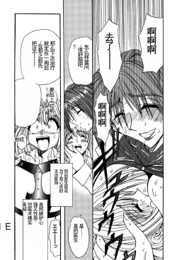 Page 66 of Inran Dorei Mama