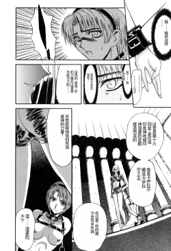 Page 70 of Inran Dorei Mama