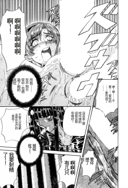 Page 83 of Inran Dorei Mama