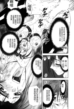 Page 91 of Inran Dorei Mama