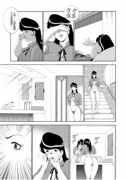 Page 119 of Hitozuma Jigoku Eriko