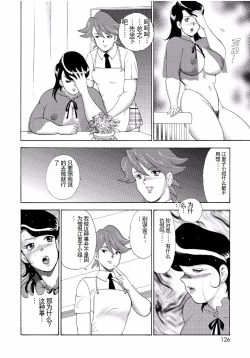 Page 124 of Hitozuma Jigoku Eriko