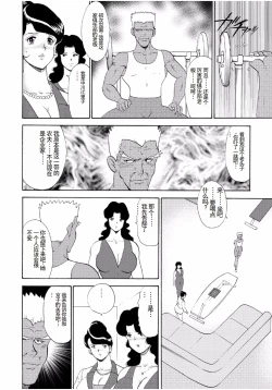 Page 156 of Hitozuma Jigoku Eriko