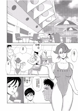 Page 200 of Hitozuma Jigoku Eriko