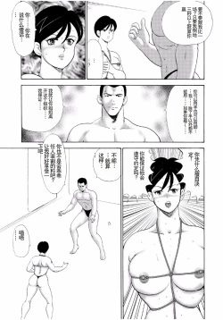 Page 217 of Hitozuma Jigoku Eriko