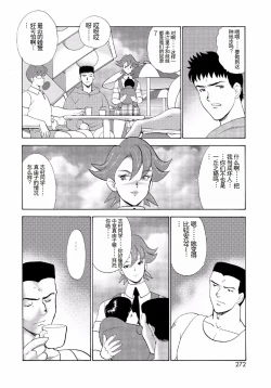 Page 270 of Hitozuma Jigoku Eriko