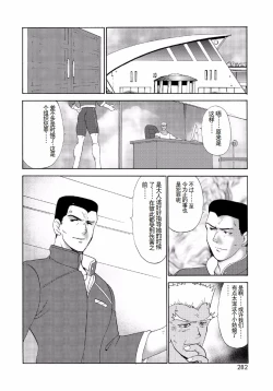 Page 280 of Hitozuma Jigoku Eriko