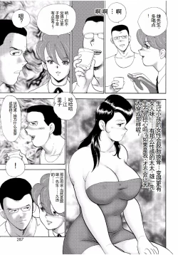 Page 285 of Hitozuma Jigoku Eriko