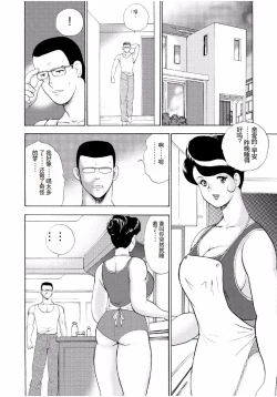 Page 322 of Hitozuma Jigoku Eriko